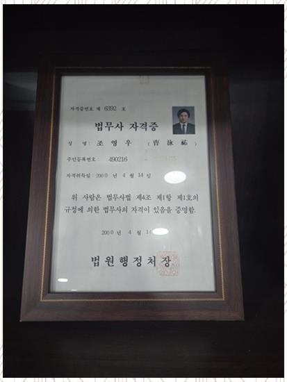 중앙법무사법인 이미지