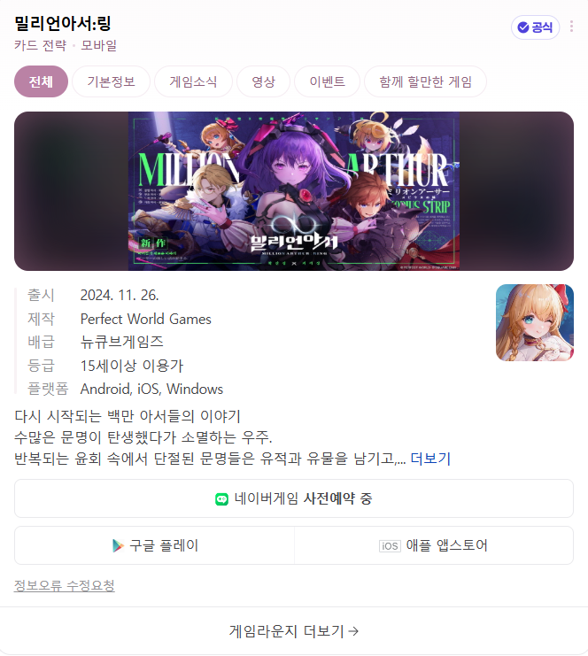 밀리언아레나 이미지