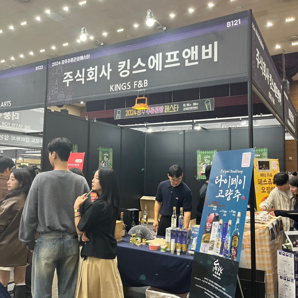 킹스에프앤비 이미지