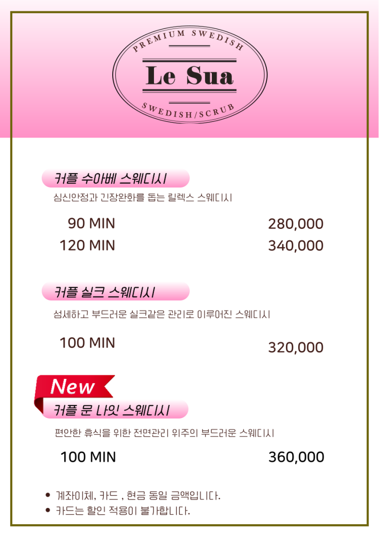 문스웨디시 이미지