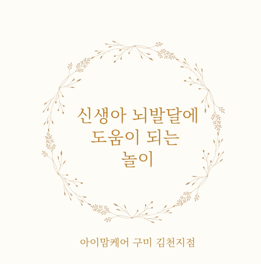 아이맘케어 구미지점 이미지
