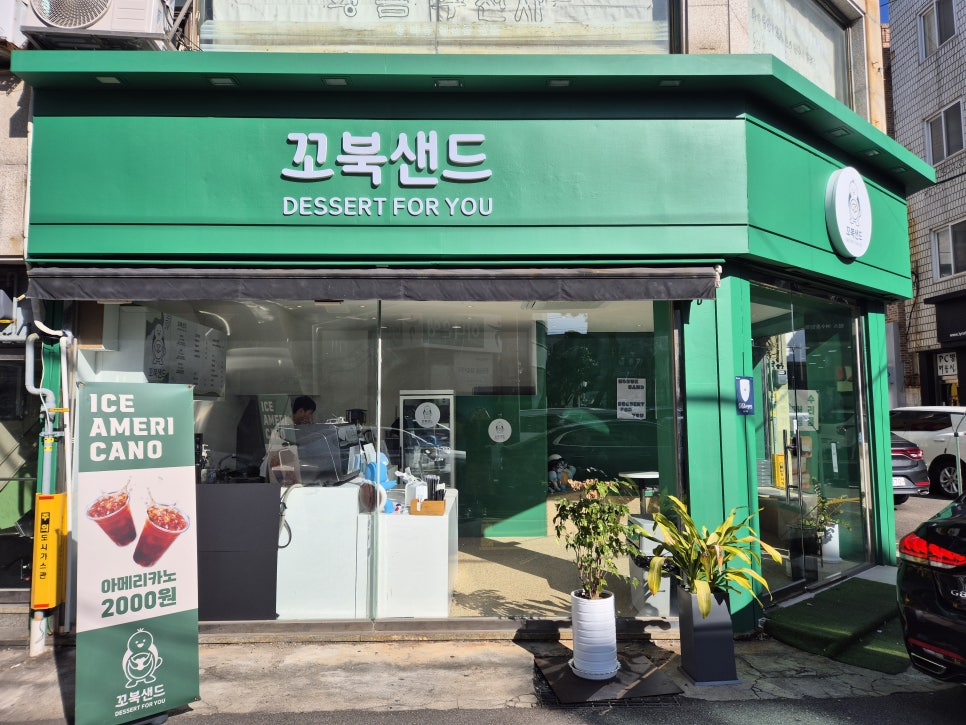 꼬북샌드여수 이미지