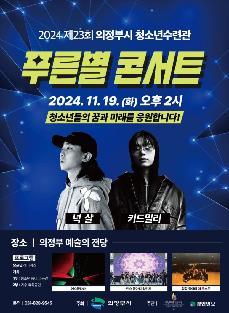 푸른별 이미지