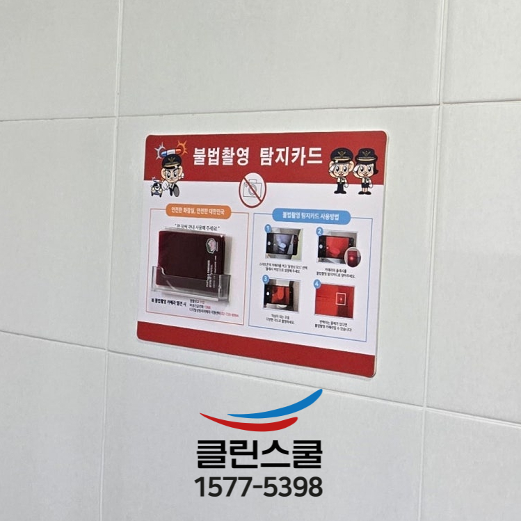 클린스쿨 경남 이미지