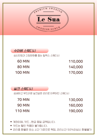 문스웨디시 이미지