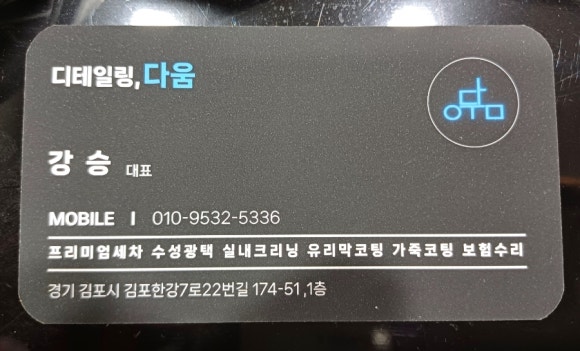 디테일링;다움 이미지
