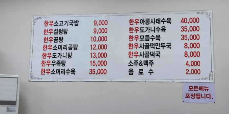 태산한우 이미지