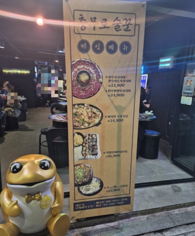 꾼포차 이미지