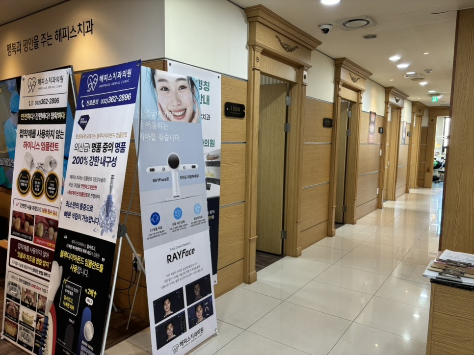 소명치과 이미지