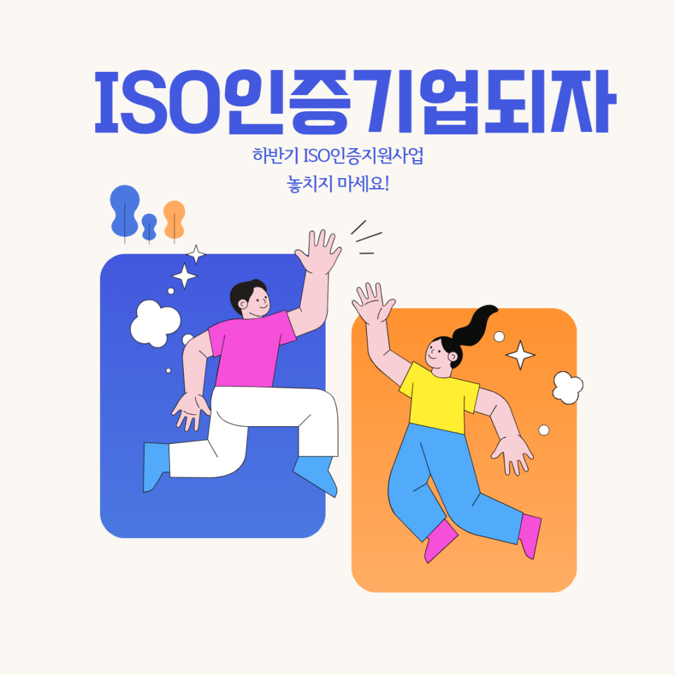 한국중소기업인증협회 이미지