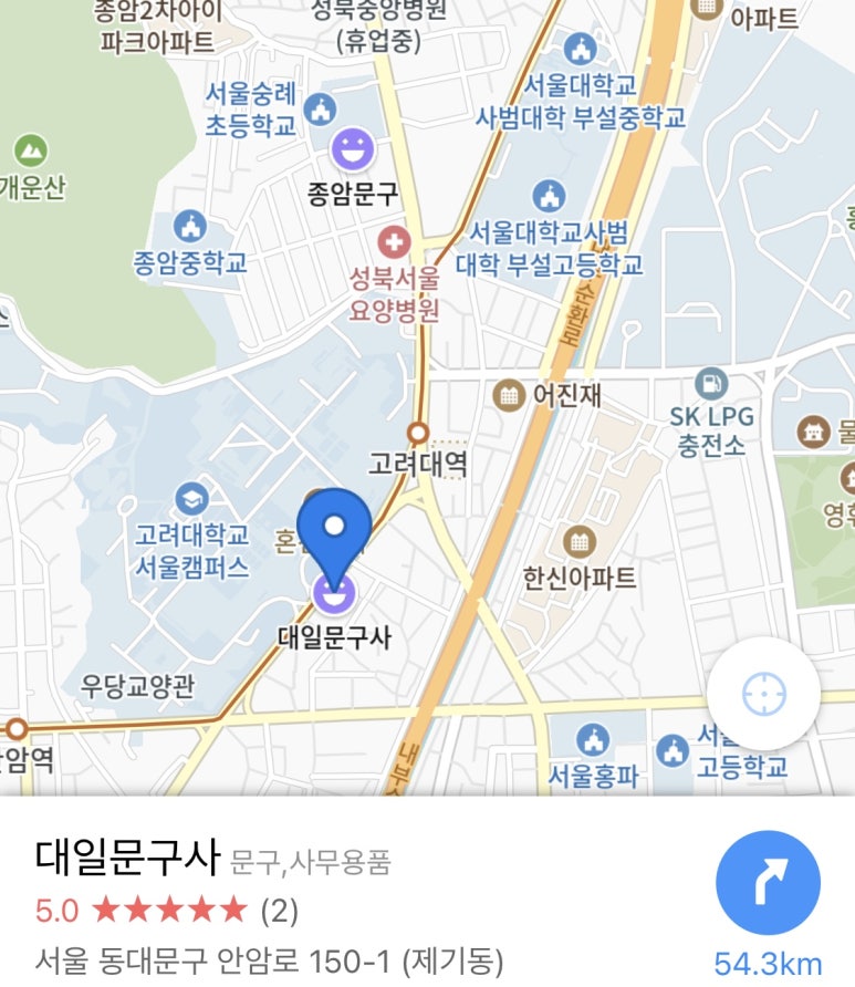 대일문구사 이미지