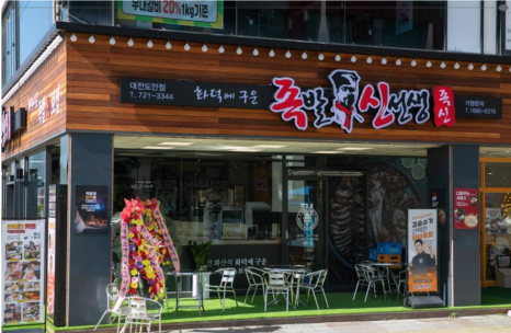 족발신선생 이미지