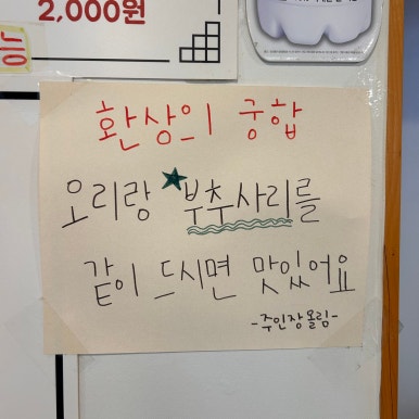 은이네오리도리 이미지