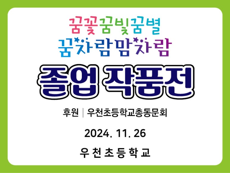 꿈별교육 이미지