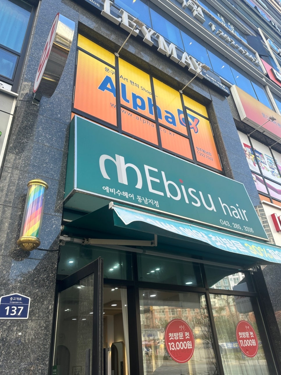 헤비수헤어동남지구점 이미지