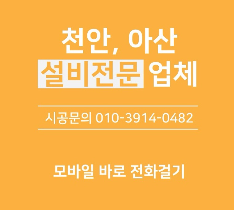 대성종합전기설비 이미지