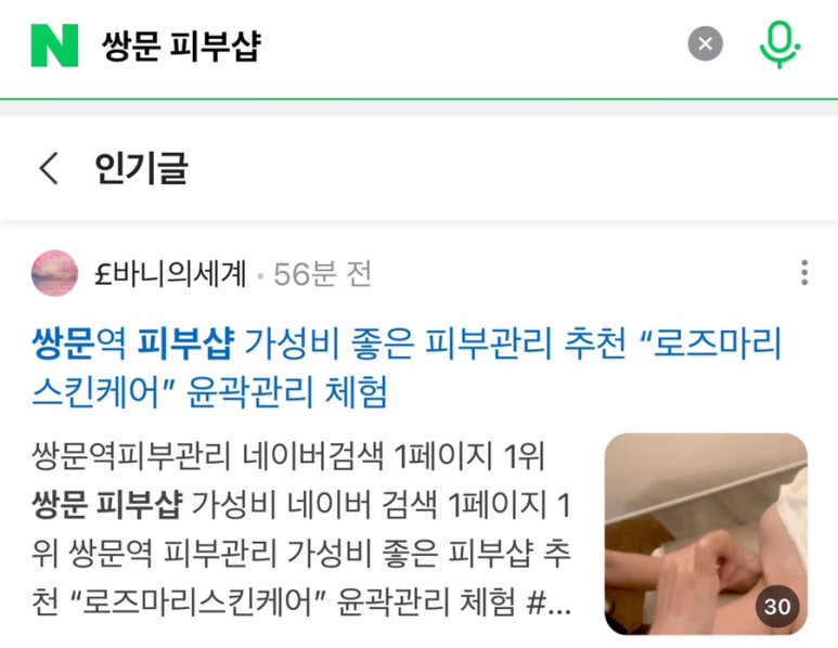 로즈마리관리샵 이미지
