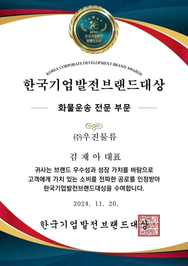 우진물류 이미지