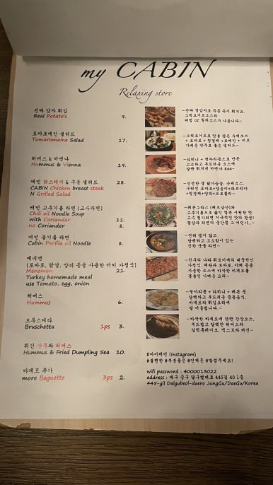 마이캐빈 이미지