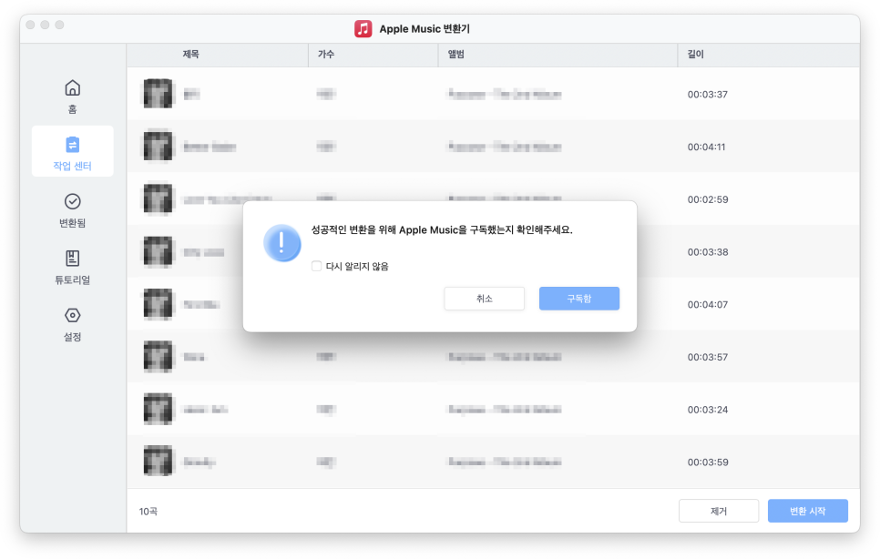 아이폰, 아이패드 백업, 복구 및 아이클라우드 저정공간관리 방법Tenorshare(테너쉐어) iCareFone 이미지 10