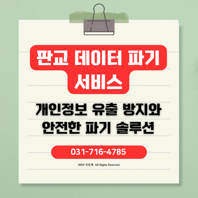 판교산업안전 이미지