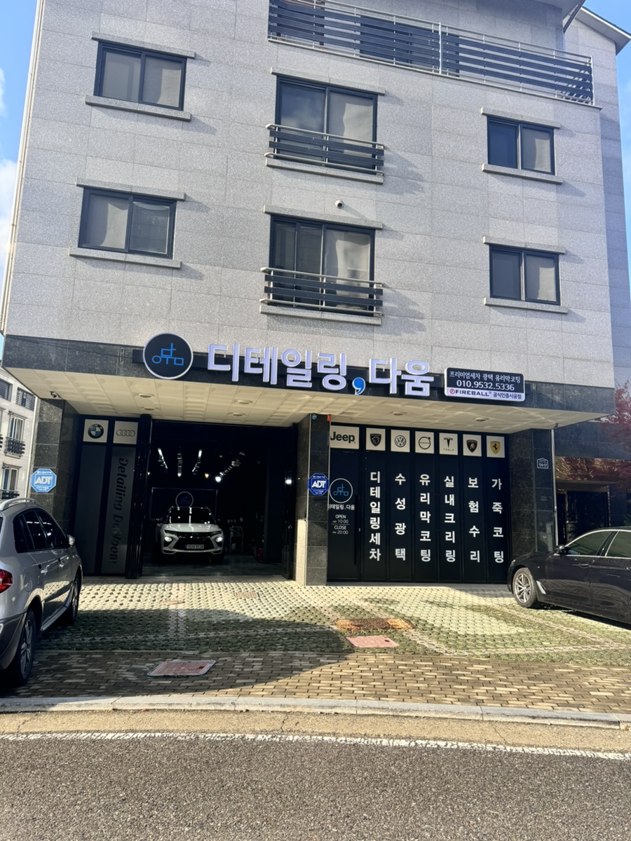 디테일링;다움 이미지
