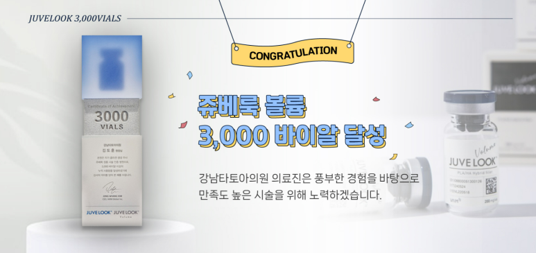타토아의원 이미지