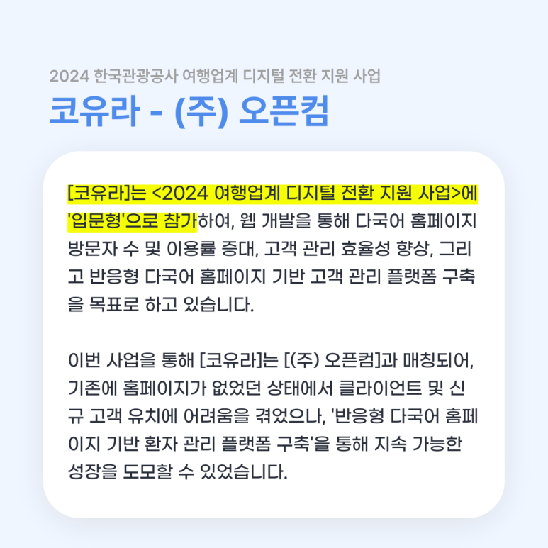 코유라 이미지