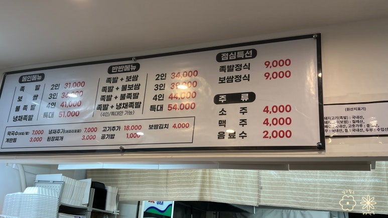 오가네족발성서점 이미지