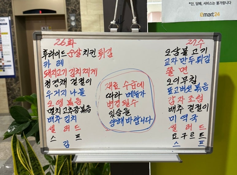 한샘한식뷔페 이미지
