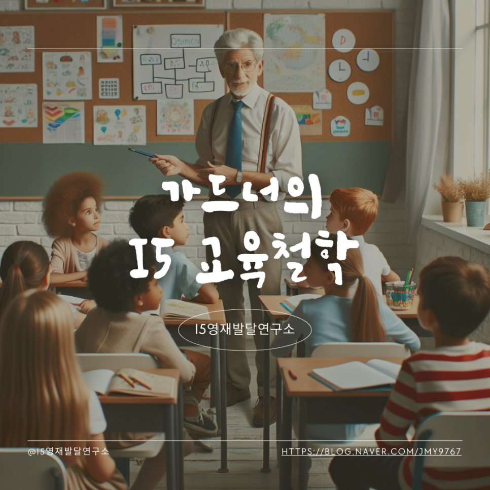 아이5영재발달연구소 이미지