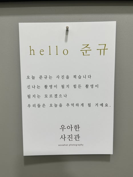 우아한사진관 이미지