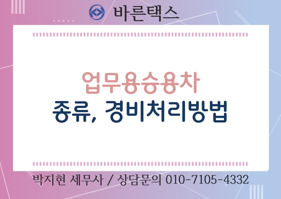 바른택스 이미지