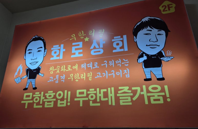 화정상회 이미지