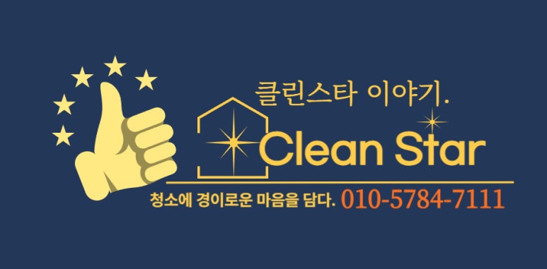 센트럴자이세탁 이미지