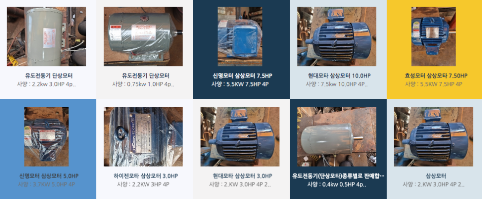 광명전기 이미지