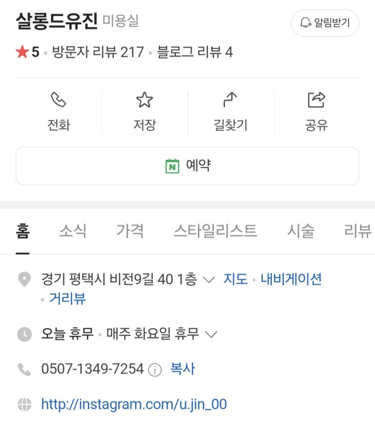 살롱드유진 이미지