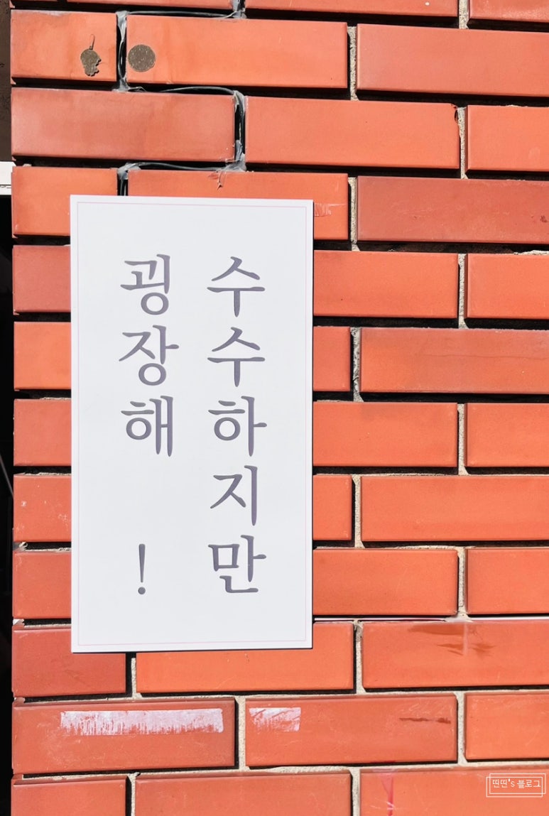 수수하지만굉장해 해운대점 이미지