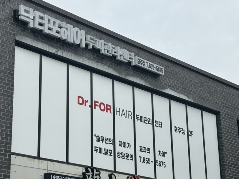 올리브영충주 이미지