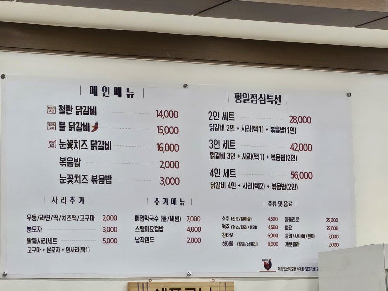 임곡원조춘천닭갈비 포항시청점 이미지