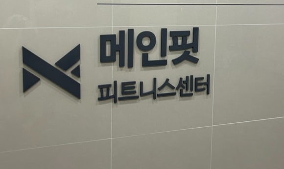 메인핏양덕 이미지