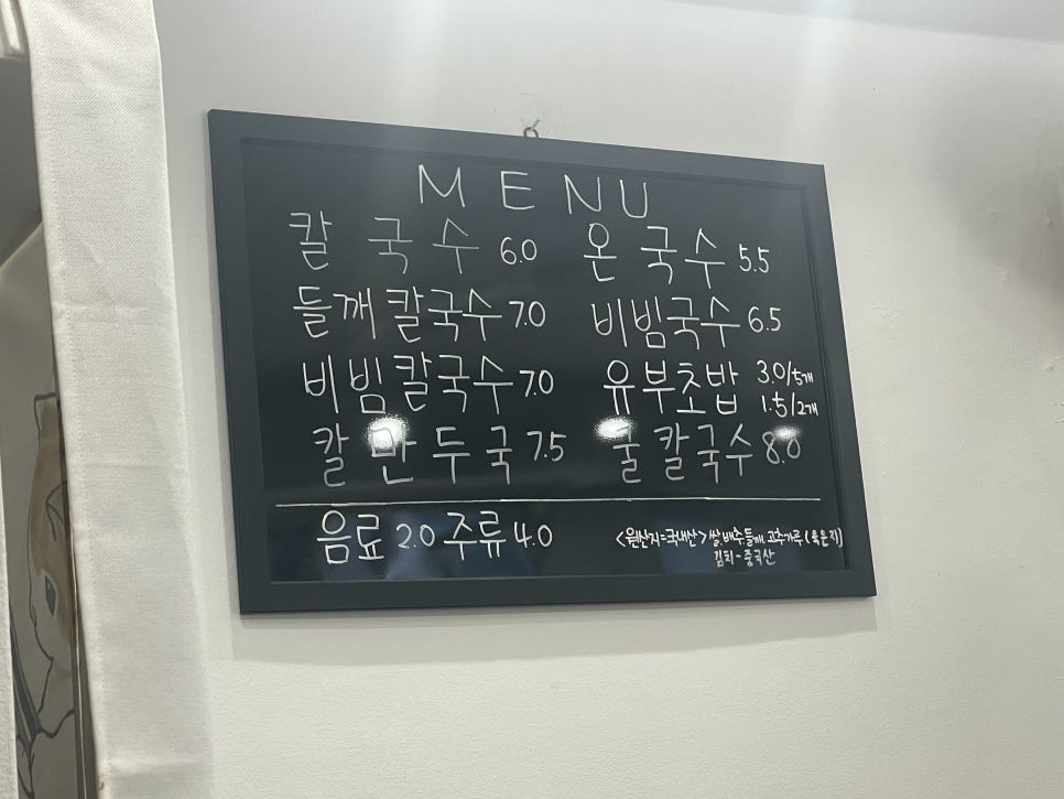 선우칼국수 이미지