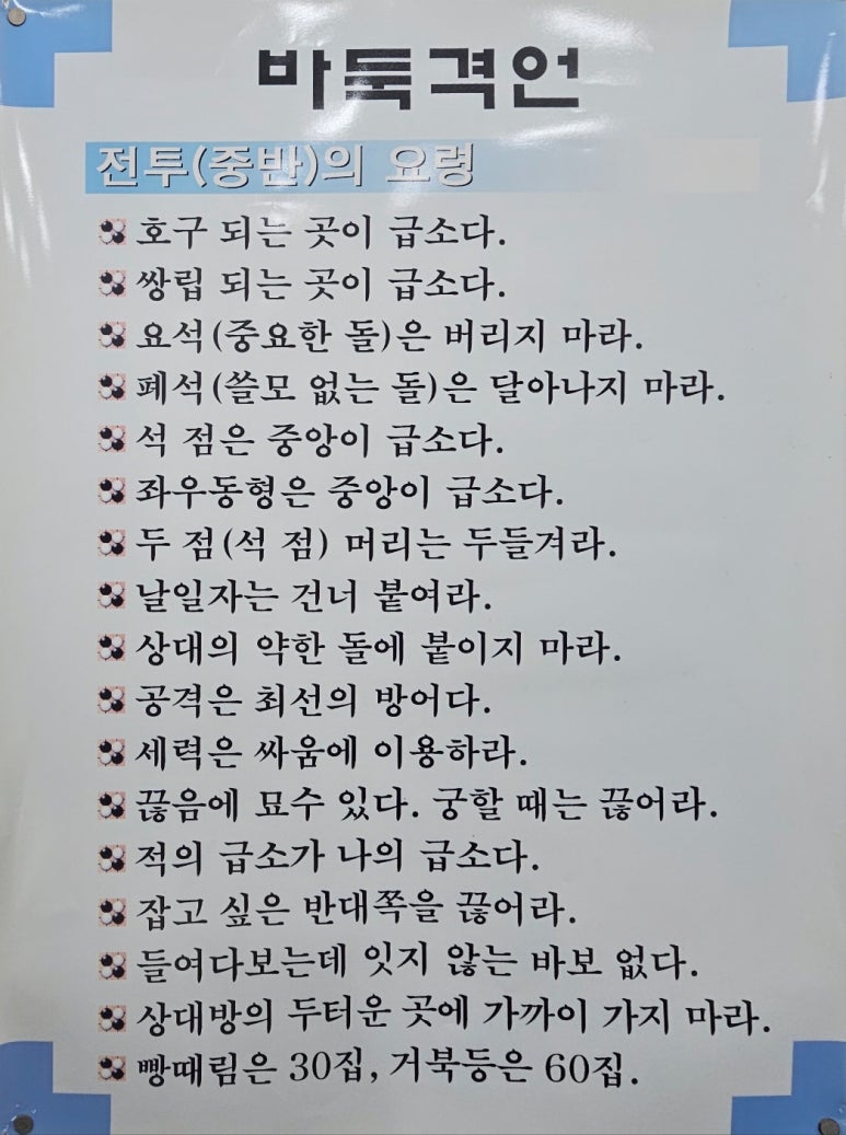김덕집메타바둑학원 이미지