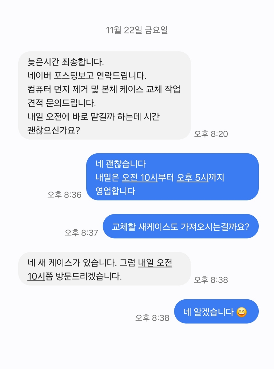 컴퓨터수리이즈컴퓨터 이미지
