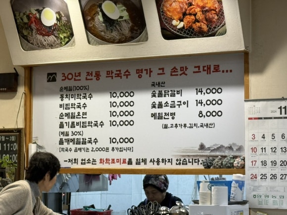 두리봉막국수 이미지