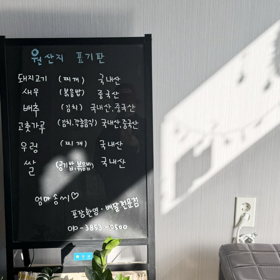 전주엄마분식 이미지