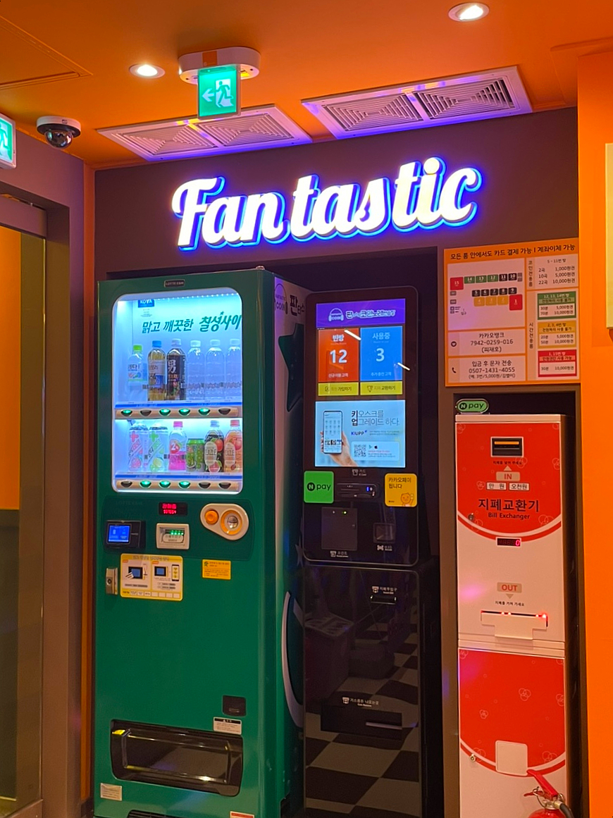 판타스틱코인노래연습장길동역점 이미지