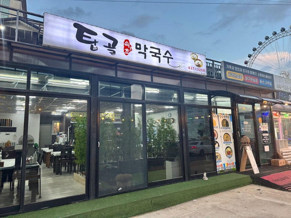탑골막국수 이미지
