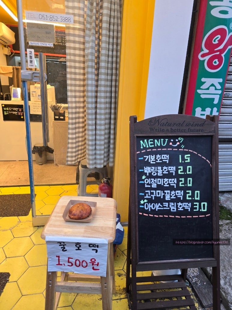 호떡쿵 이미지