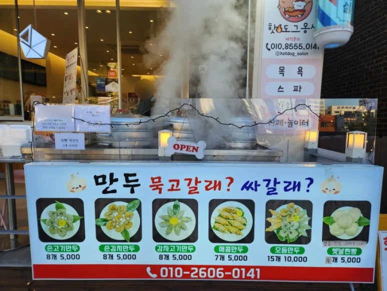 묵고갈래싸갈래 이미지